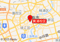 黄浦校区
