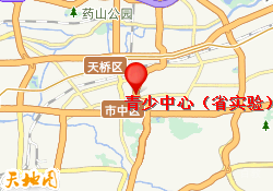 青少中心（省实验）校区