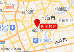 长宁校区