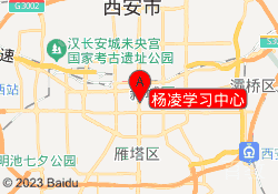 杨凌学习中心