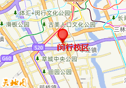 闵行校区
