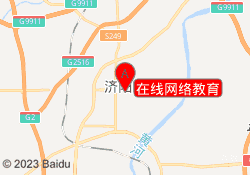 在线网络教育