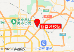 新荟城校区