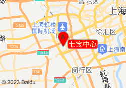 七宝中心