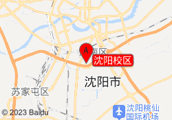 沈阳校区