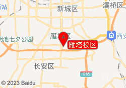 雁塔校区