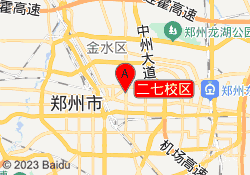 二七校区