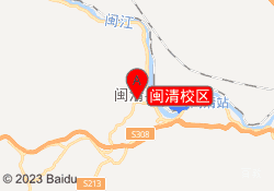 闽清校区