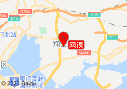网课