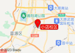 小店校区