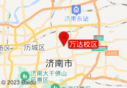 万达校区