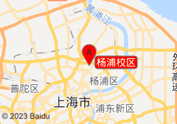 杨浦校区