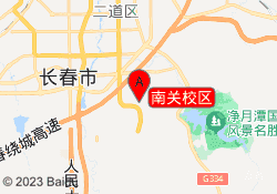 南关校区