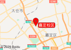 嘉定校区
