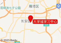 大学城学习中心