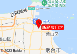 新励成口才
