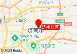 济南校区