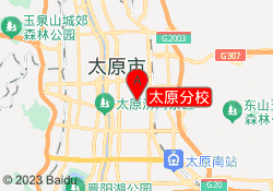 太原分校
