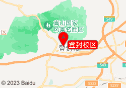 登封校区