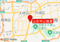 山东中公教育