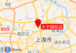 大宁国际店