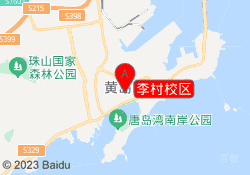 李村校区