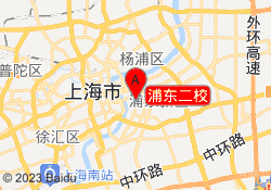 浦东二校