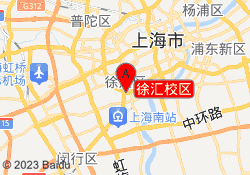 上海犀牛教育徐汇校区