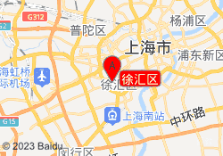徐汇区
