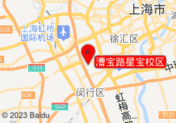 漕宝路星宝校区