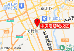 中庚漫游城校区
