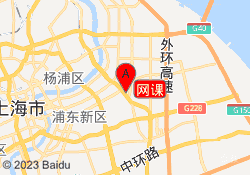 网课