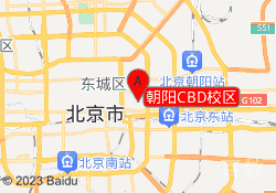朝阳CBD校区