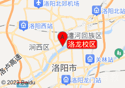 洛阳冯特学院洛龙校区
