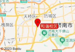 和谐校区