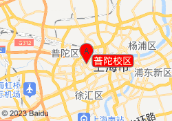 普陀校区