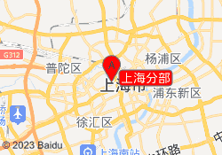 上海分部