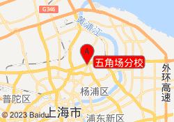 五角场分校