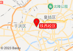 铁西校区