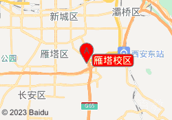 雁塔校区