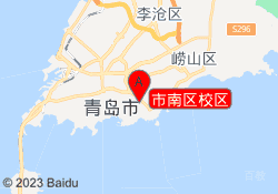 市南区校区