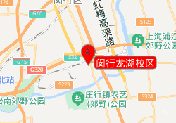 闵行龙湖校区