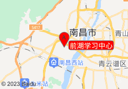 前湖学习中心