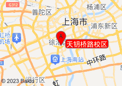 天钥桥路校区