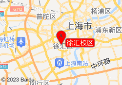 徐汇校区
