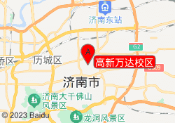 高新万达校区