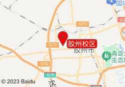 胶州校区