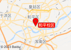 和平校区