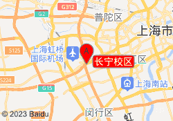 长宁校区