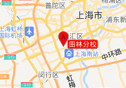 田林分校